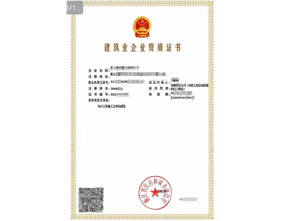 衢州如何评估建筑企业资质代办公司的服务品质？